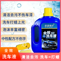 巨亚车仆带蜡洗车液高压泡沫喷壶洗车泡沫清洗剂水蜡去污汽车通用