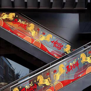2026马年春节商场自动扶梯场景布置装饰创意玻璃栏杆新年玻璃贴纸