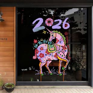 2026新年氛围装饰神马都好玻璃门窗贴纸2026过年窗贴布置商场店铺