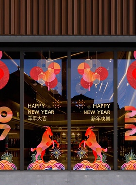 2027羊年橱窗贴画新年春节酒店福字灯笼玻璃门套装饰布置静电贴纸