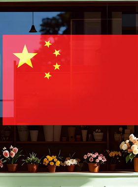五星红旗国旗装饰珠宝店银行商场静电贴纸橱窗门贴国庆节氛围布置