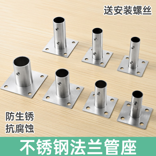 不锈钢法兰座加长重型晾衣杆