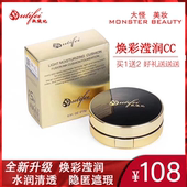 欧缇妃气垫CC霜 包邮 光感莹润焕彩滢润Outifei遮瑕保湿 不脱妆正品