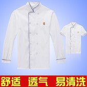 超肥大码 工作服蛋糕房餐厅食堂饭店服装 胖厨师服长袖 男女厨师工装