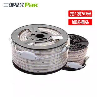 三雄极光LED灯带高压220V超亮8W光河软灯条60珠灯槽背景墙贴片灯