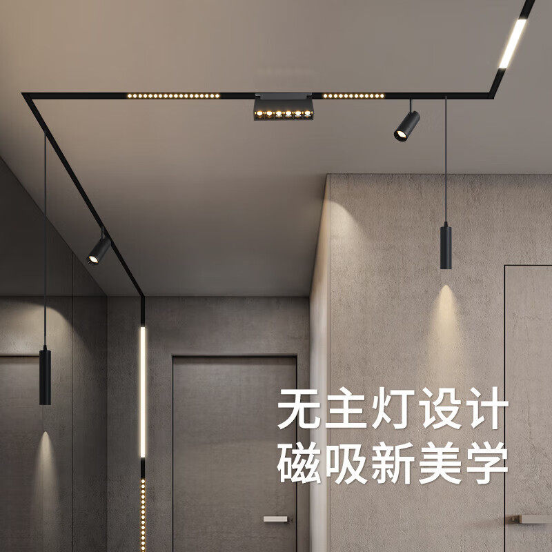 三雄极光磁吸轨道无主灯客厅卧室照明无边框嵌入式防眩暗装线性灯,家装灯饰光源,嵌入式射灯,淘宝优惠券,粉丝福利购,淘宝优惠卷