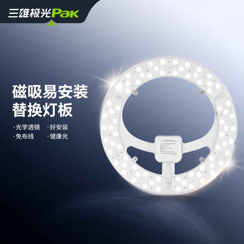 三雄极光led灯管改造圆形替换图片