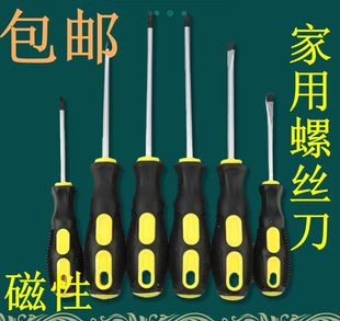 橡胶手柄螺丝刀 5*75 6*100  6*200 6*150mm一字十字改锥家用起子