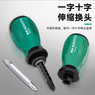 十字螺丝批家用迷你萝卜头一字改锥起子可伸缩磁螺丝刀两用小胖墩