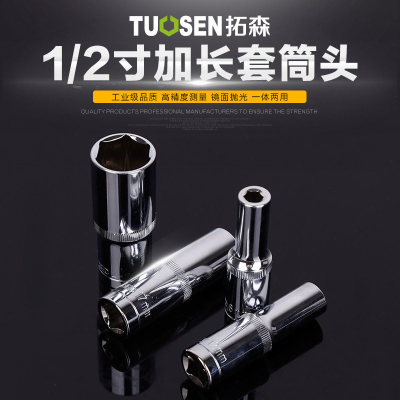 大飞加长套筒头子12.5系列加长六角套筒6角加长套筒1/2套筒8-32mm,五金/工具,6角套筒,淘宝优惠券,粉丝福利购,淘宝优惠卷