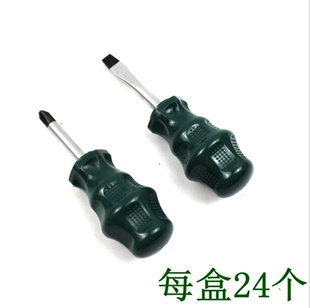微磁一字十字螺丝刀 蓝拓短柄螺丝刀萝卜头 家用小起子平口螺丝刀