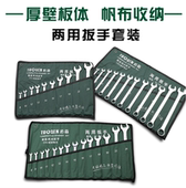 拓森镜面开口梅花扳手汽修工具14件套两用扳手套装 20件套二用扳手