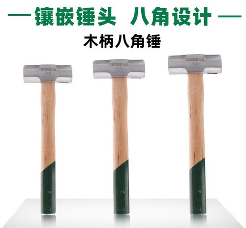 八角锤方头木柄砸墙榔头多功能石工铁锤子工地4 6 8磅八角锤子