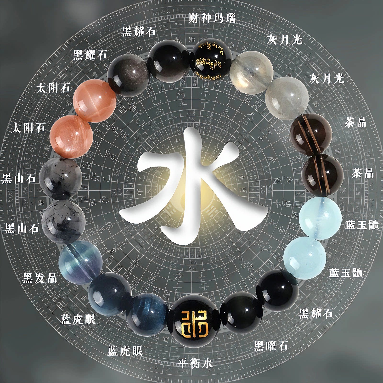 普陀山五行多宝平衡补缺手串女生五路财神天然水晶手链金木水火土图片