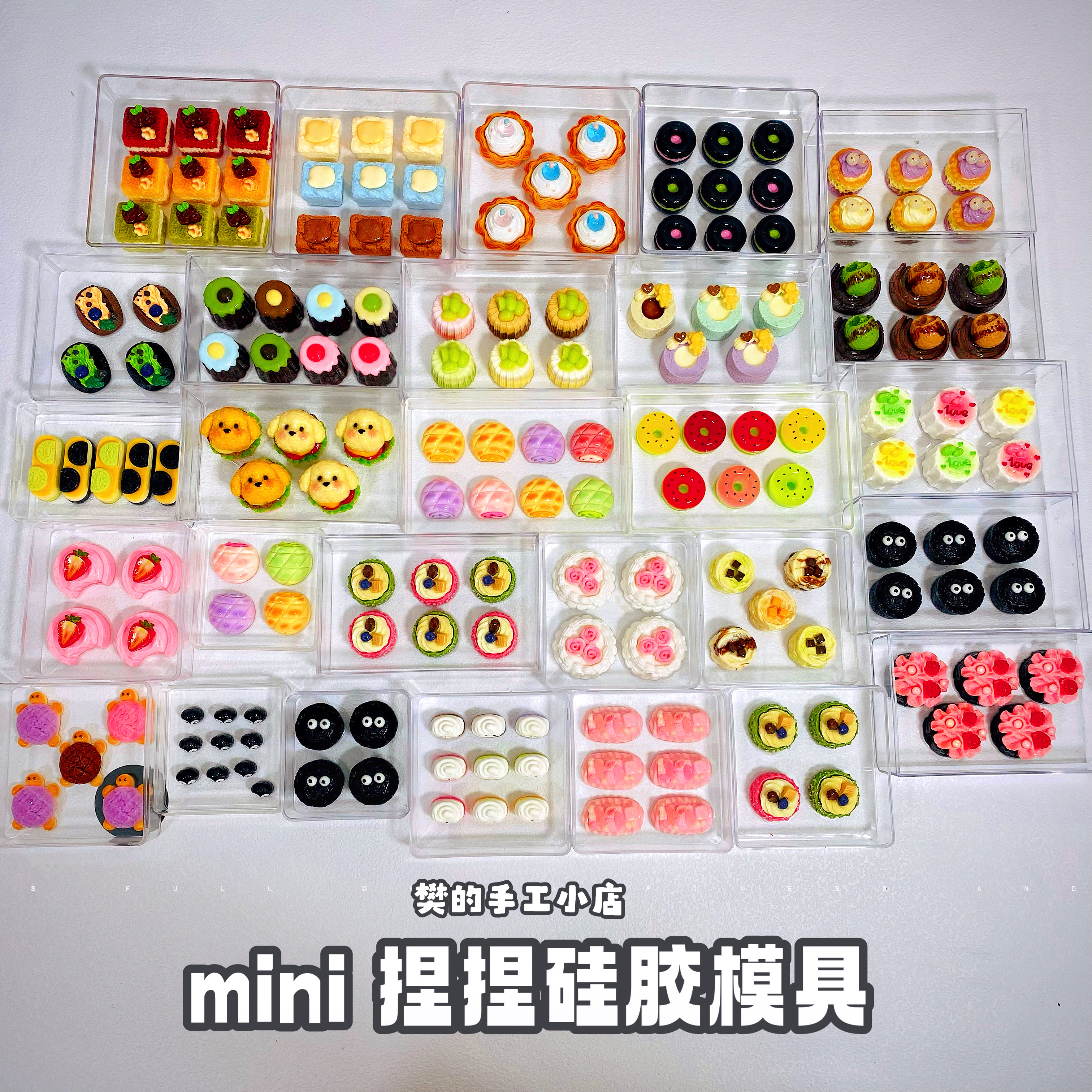 樊的手工小店【第三十九弹】捏捏迷你蛋糕面包草莓卷硅胶模具