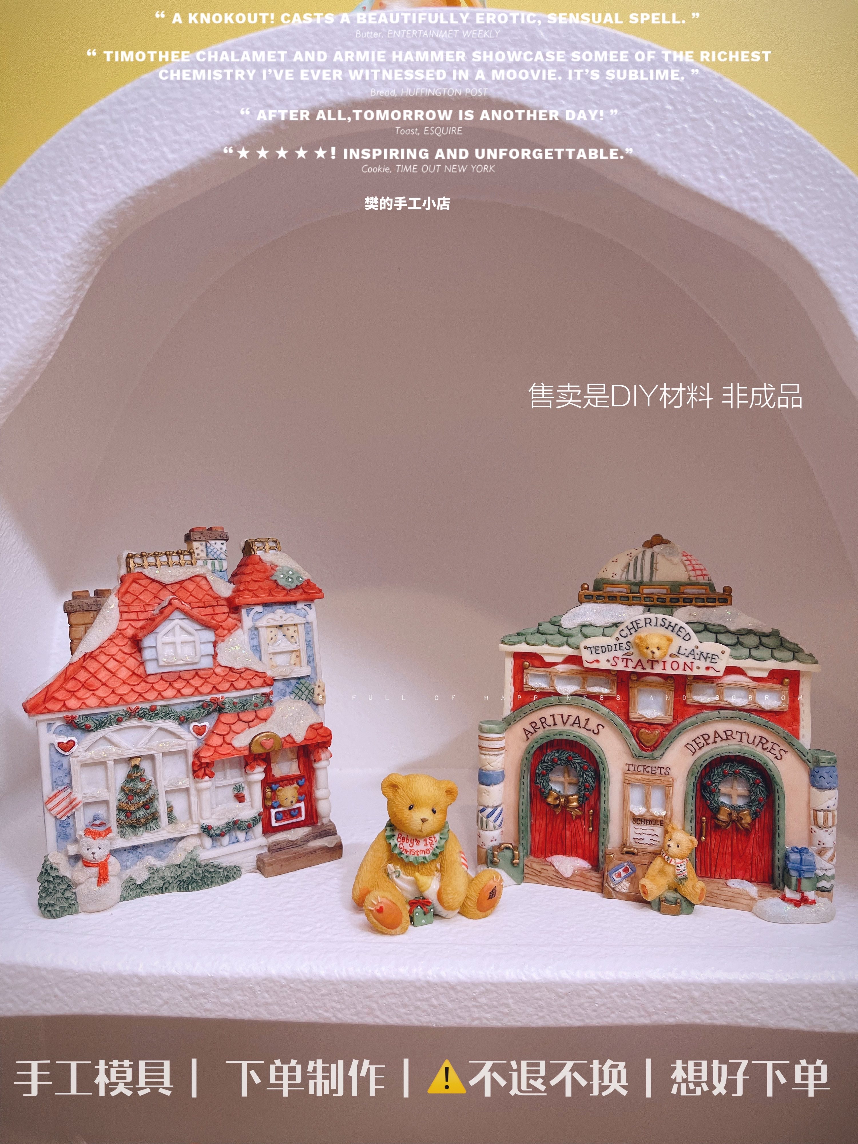樊的手工小店 圣诞房子 场景小熊摆件翻模模具 香薰石膏硅胶模具