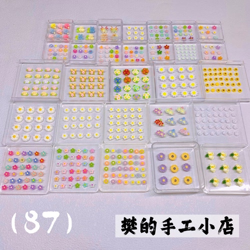 樊的手工小店【八十七】超mini 花朵花束模具合集捏捏模具