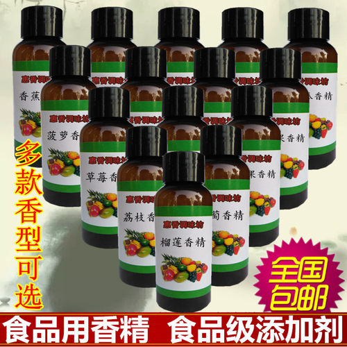 水果味香精香料食品级添加剂增香