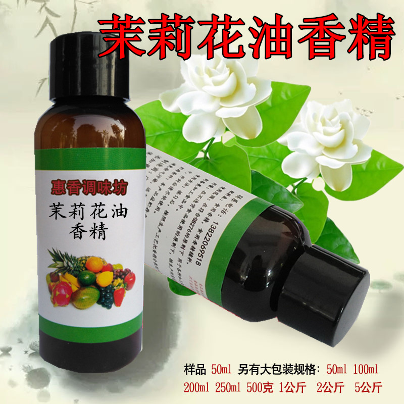 diy手工烘焙食品级添加剂图片