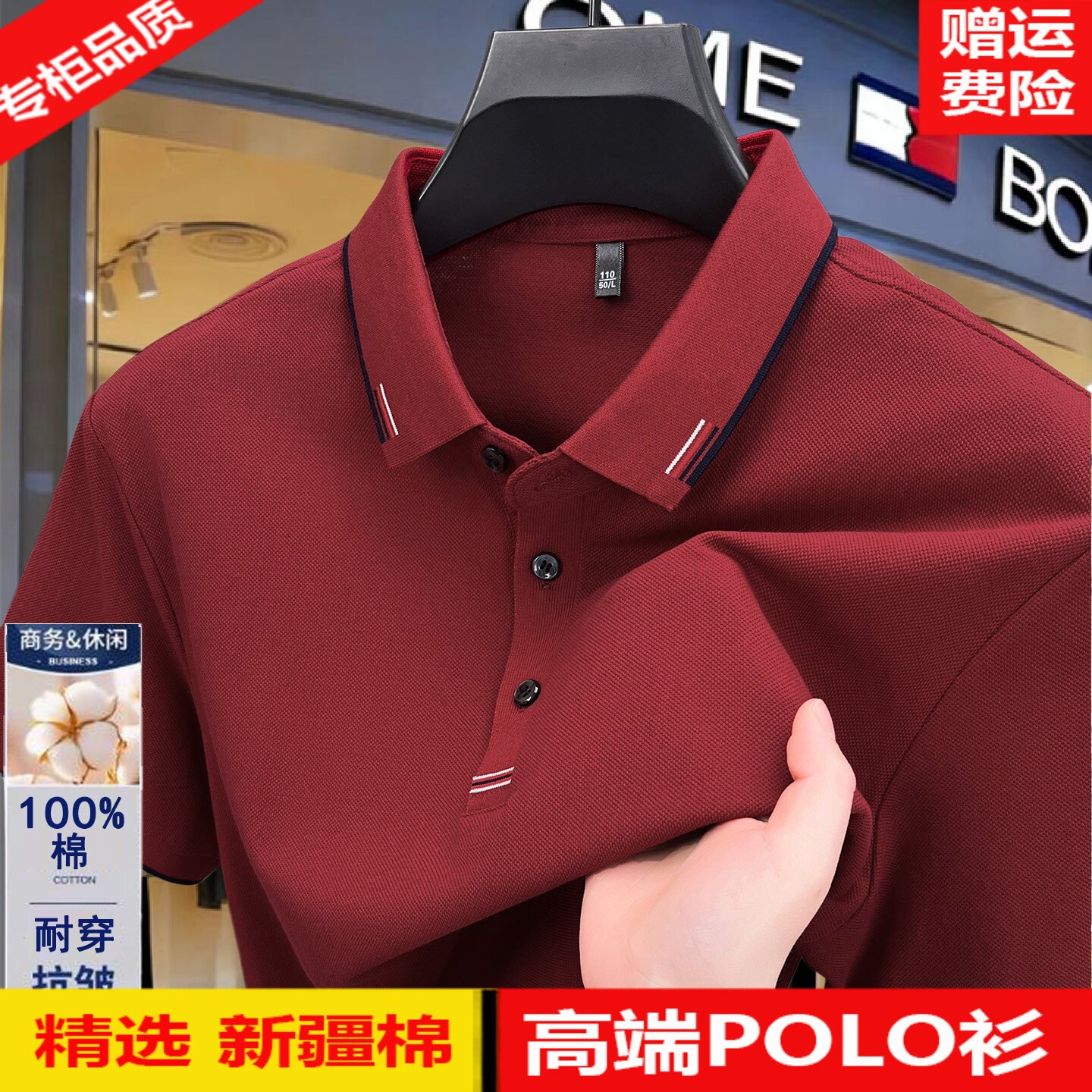 [舒适100%丝光棉]美国撤柜汤米纯夏季短袖polo衫男士中年翻领T恤