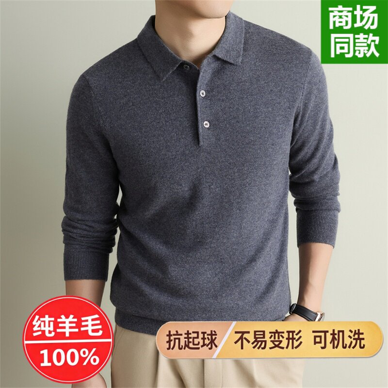 [100%羊毛]鄂尔多斯市秋冬加厚polo领纯羊毛衫男士中年爸爸装毛衣