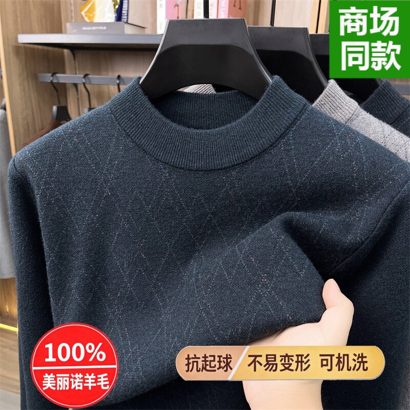 清仓鄂尔多斯市秋冬半高领100羊毛男士羊毛衫中年爸爸抗起球毛衣