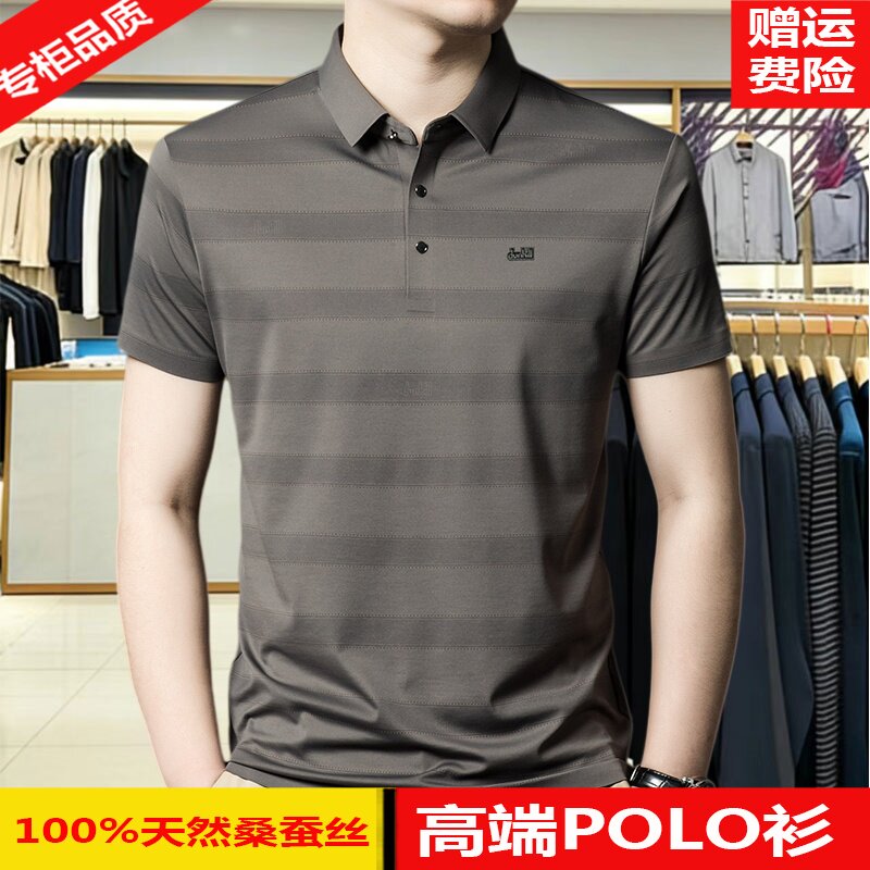 [桑蚕丝100%]法国轻奢高端短袖条纹polo衫中年男士下摆开叉T恤夏