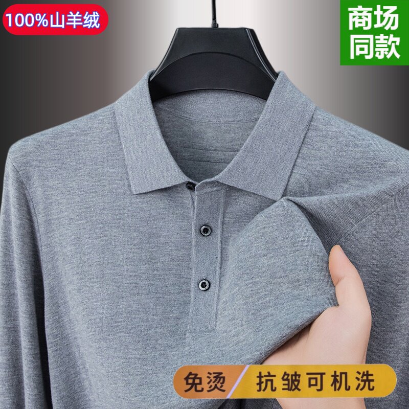 100%山羊绒鄂尔多斯市翻领长袖POLO衫抗皱可机洗中年爸爸上衣薄款