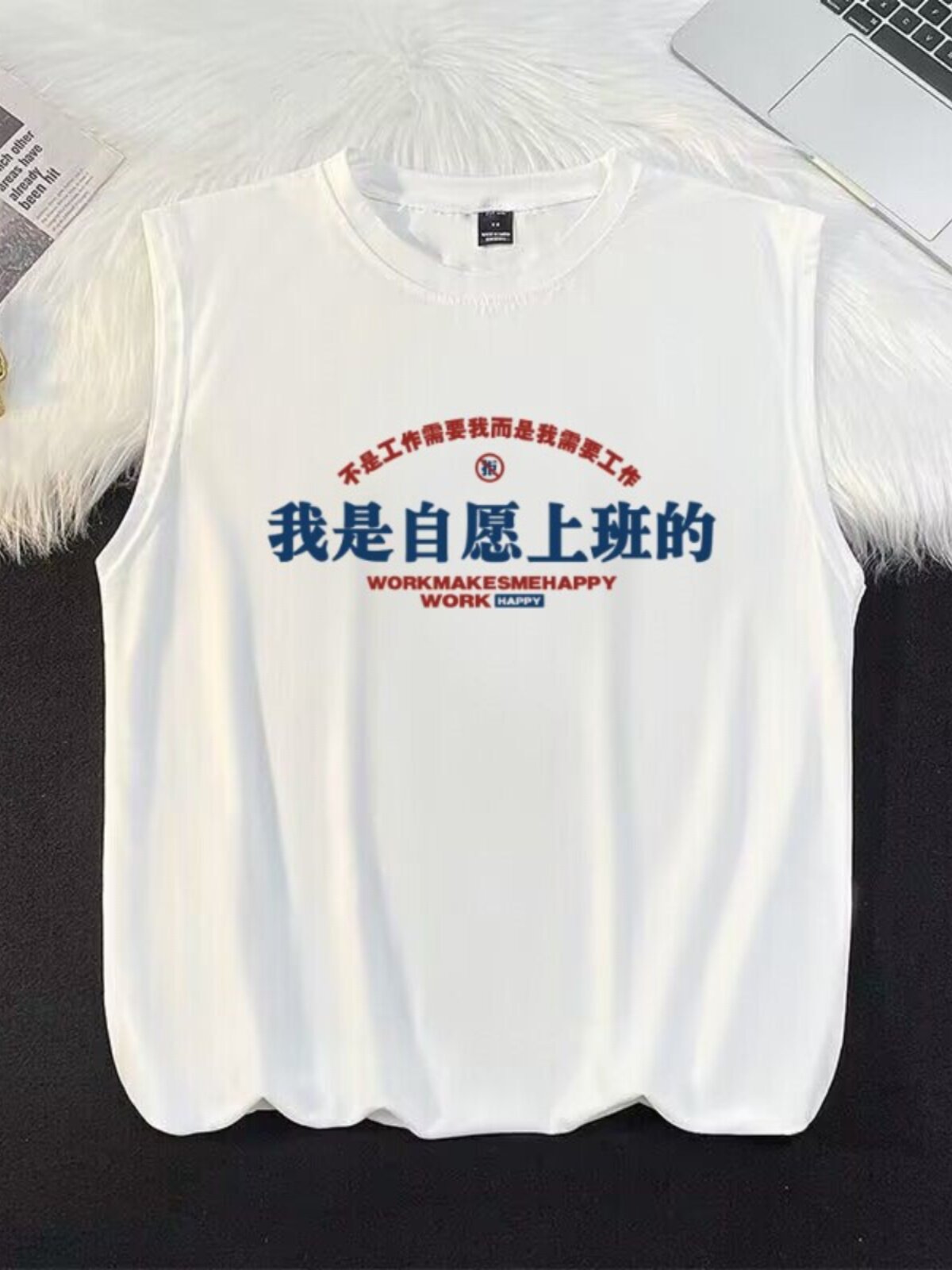 国潮复古怀旧八十年代我是自愿上班的坎肩无袖背心t恤男夏季宽松