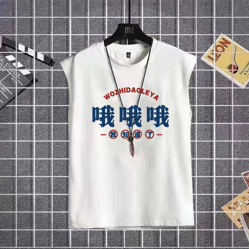 国潮复古七八十年代哦哦哦我知道了无袖坎肩潮流印花t恤宽松背心