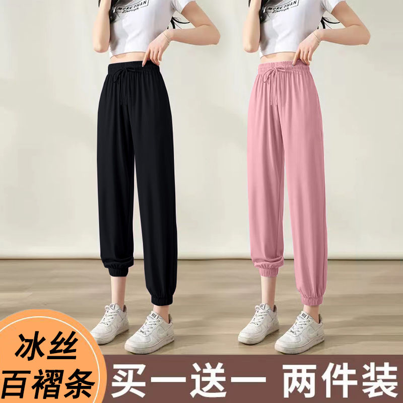 单/两件装 夏季薄款冰丝运动裤女高腰宽松垂感束脚裤休闲灯笼裤子
