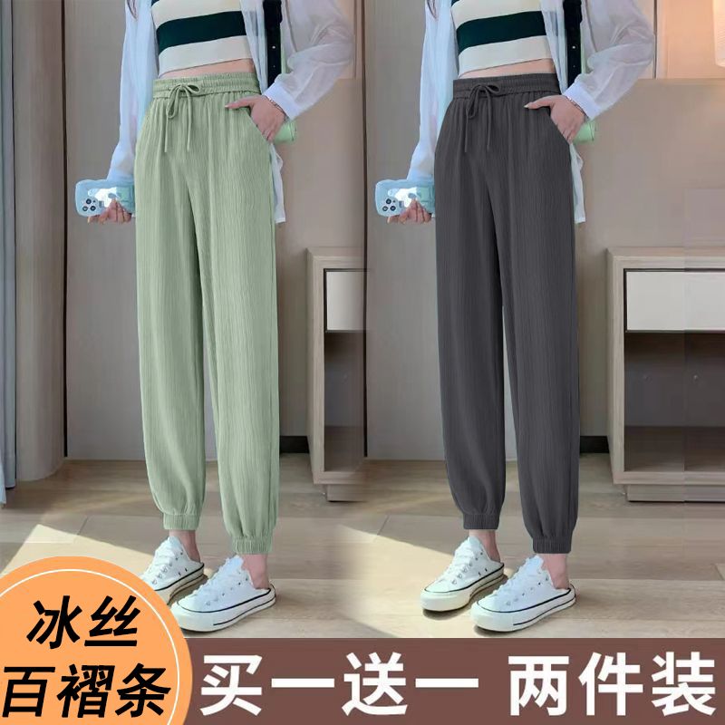 单/两件装 薄款夏季冰丝垂感高腰运动裤女宽松束脚裤休闲灯笼裤子