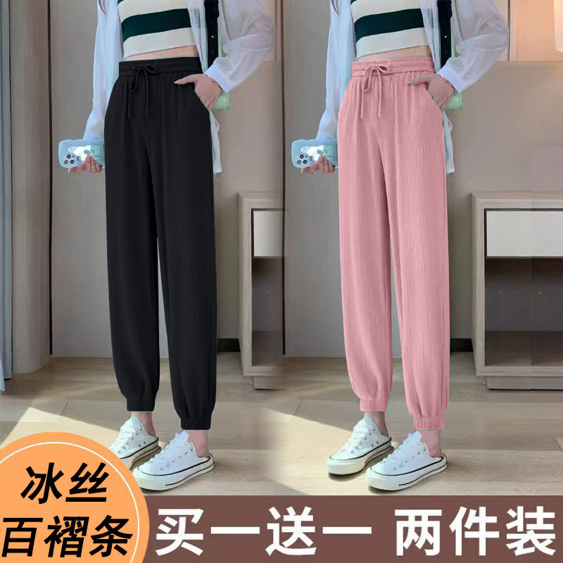 单/两件装 夏季冰丝运动裤女薄款高腰宽松垂感束脚裤休闲灯笼裤子