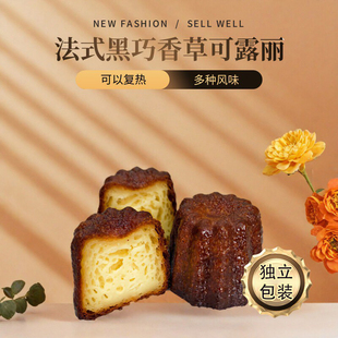 法式 可露丽咖啡店商用成品圣诞冷冻甜品下午茶甜点礼物生日小蛋糕
