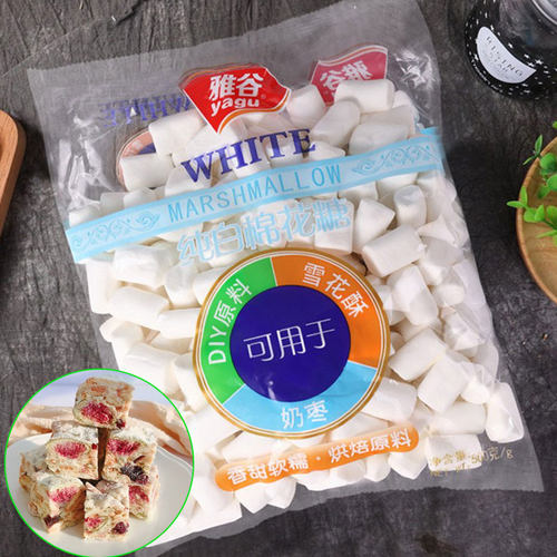 雪花酥牛轧糖饼干雅谷纯白棉花糖