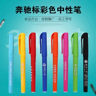 广告笔批发订制logo 彩色中性笔 签字笔厂家直销可印刷图案文字