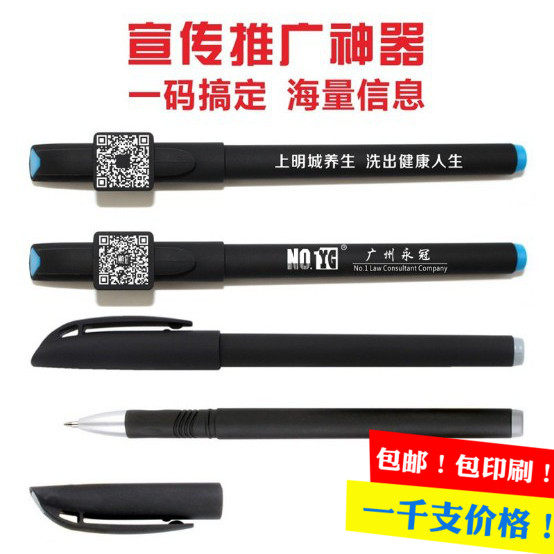 定做logo磨砂中性笔签字笔水笔中性笔 印制定制广告中性笔不断水