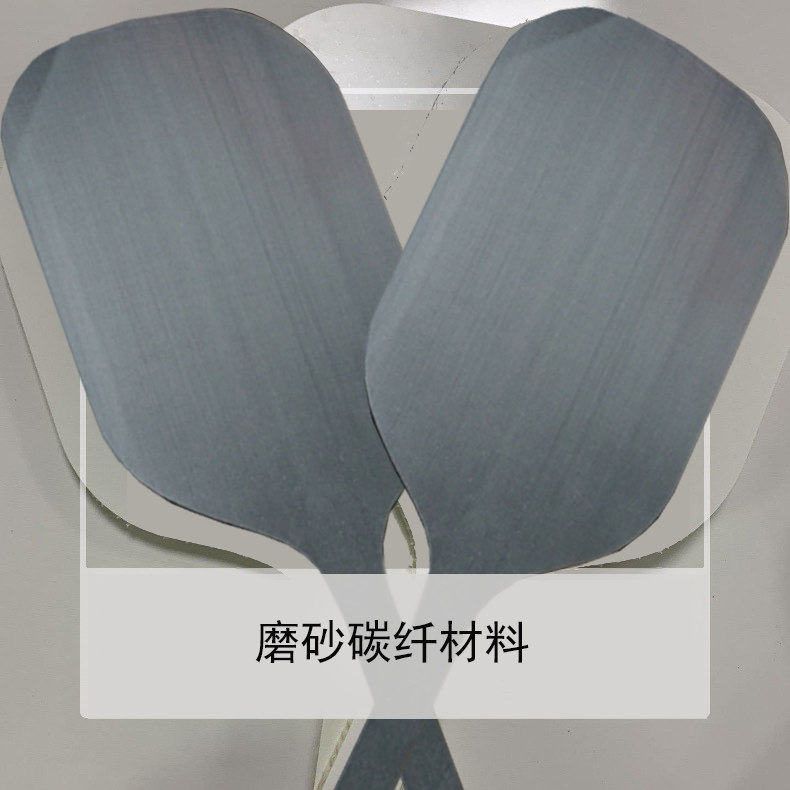 碳纤维匹克球拍3K平纹12K斜纹磨砂碳布球拍定制加工切割,运动/瑜伽/健身/球迷用品,匹克球拍,淘宝优惠券,粉丝福利购,淘宝优惠卷