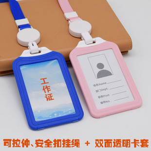 定制DIY易拉扣员工工作证挂绳定做可拉伸安全扣挂绳易拉得胸牌工作证件ID挂绳IC卡套工牌工卡厂牌展会挂牌