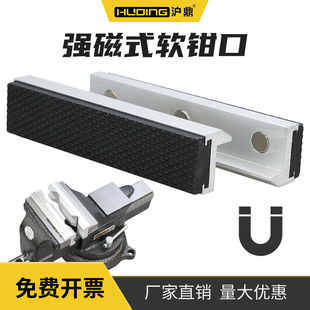 沪鼎台虎钳橡胶软钳口铝合金平口钳强磁吸附多功能强摩擦黑色通用