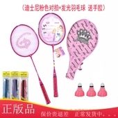 正品 迪士尼学生羽毛球拍中小学生男女生家庭亲子送羽毛球轻 包邮
