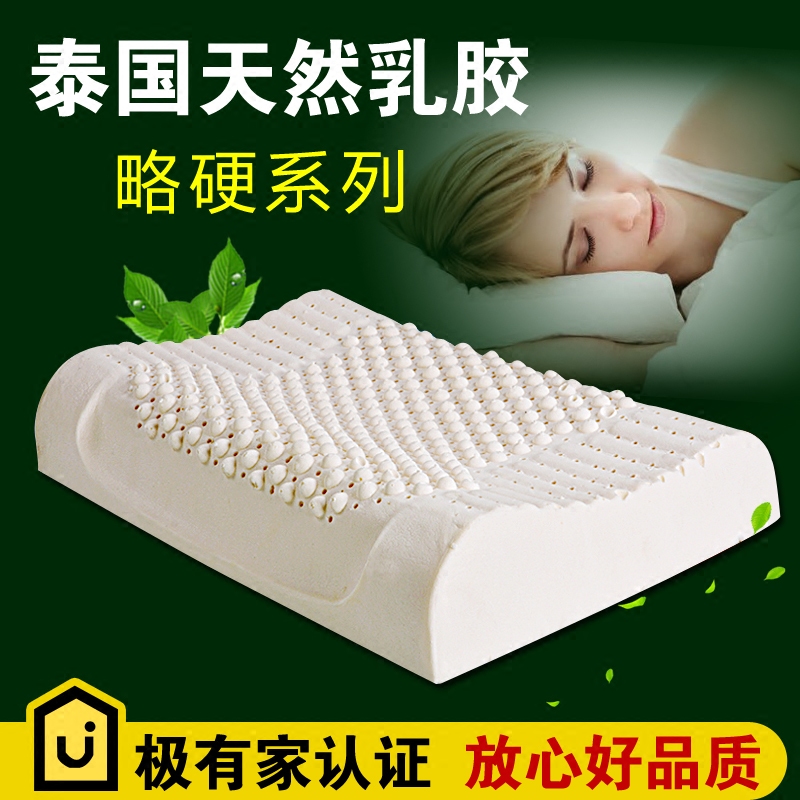泰国零压力乳胶枕头包邮