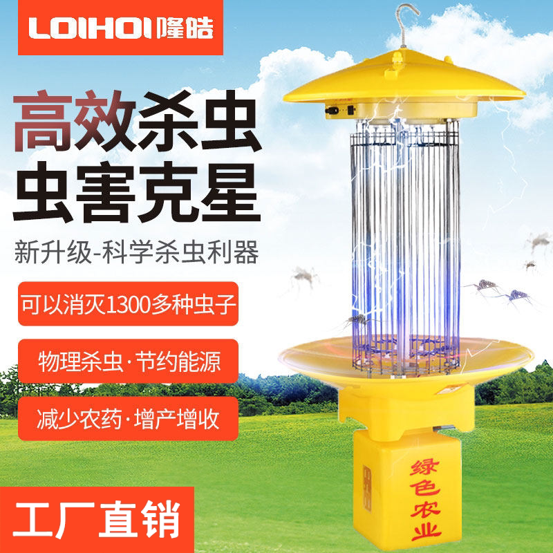 养殖鱼塘农用交流电频振式杀虫灯