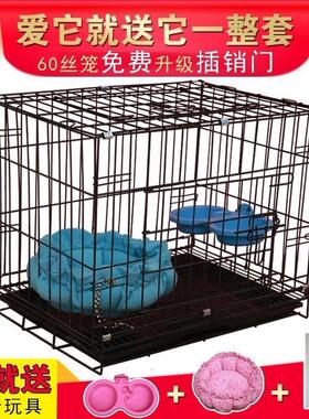 狗笼子泰迪小型犬加密狗笼带托盘中型犬宠物狗笼加粗猫笼兔笼包邮