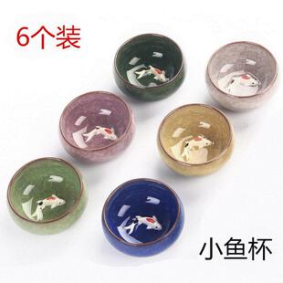 6个装功夫茶具杯中有鱼釉冰裂圆茶杯家用整套