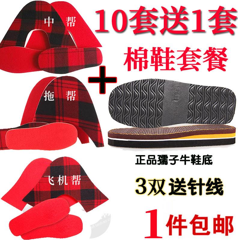 冬季防滑特价保暖居家手工编织毛居家棉拖/棉鞋