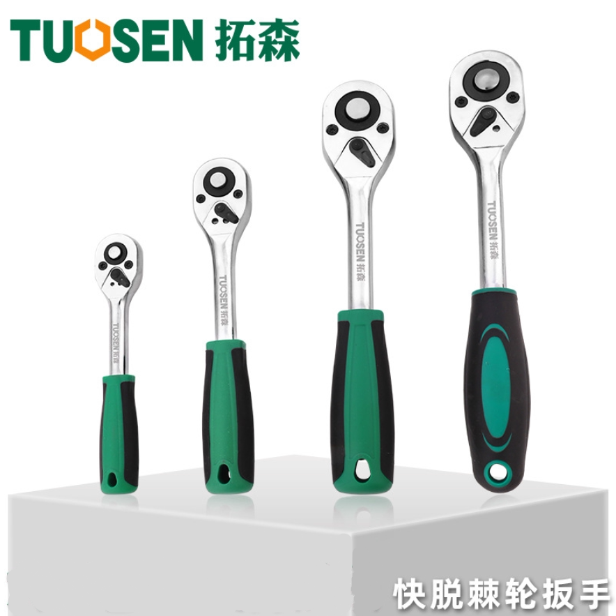 拓森棘轮扳手套筒快速双向扭矩图片