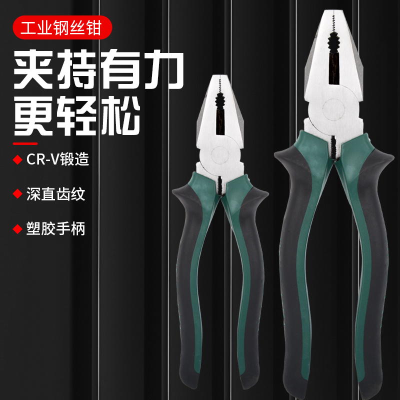 鼎仕卓老虎钳多功能钳子