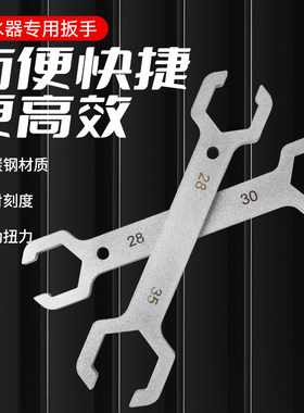 地暖分水器扳手4分6分地热拆卸