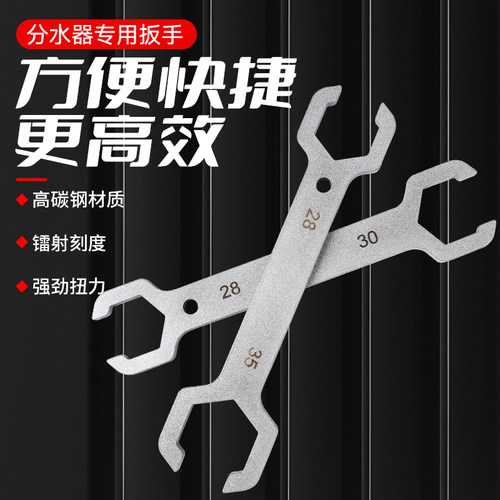 地暖分水器扳手4分6分地热拆卸